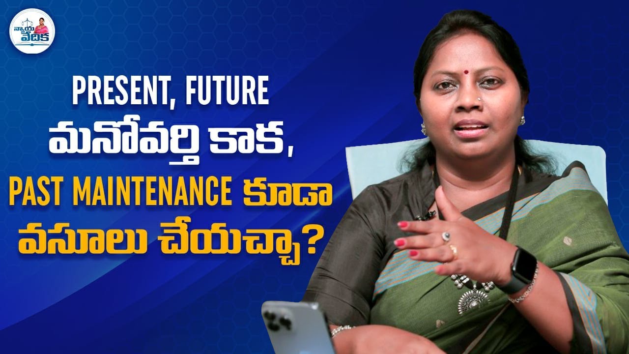Maintenance cases in favour of the Wife | Laws in India | Maintenance cases | Advocate Ramya