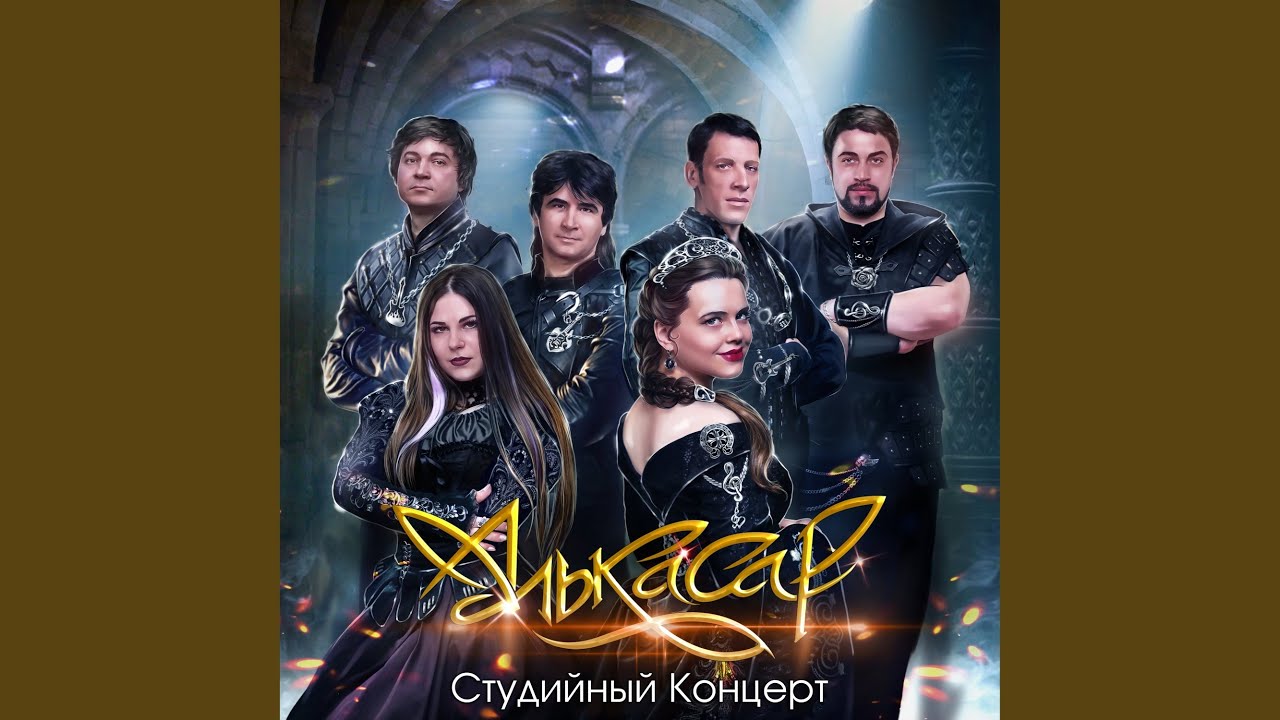 Стая (Live)