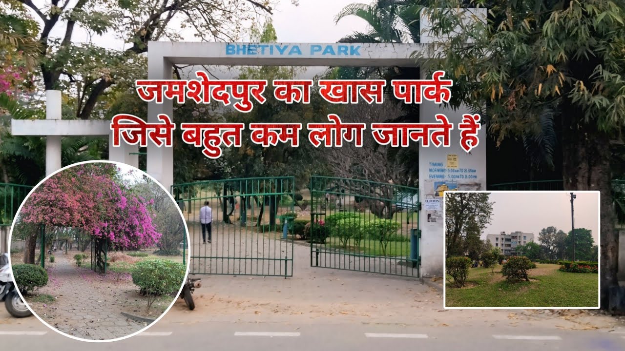 Bhatia park Jamshedpur ।। Jamshedpur me ghumne ke liye best place ।। Jamshedpur ka best park