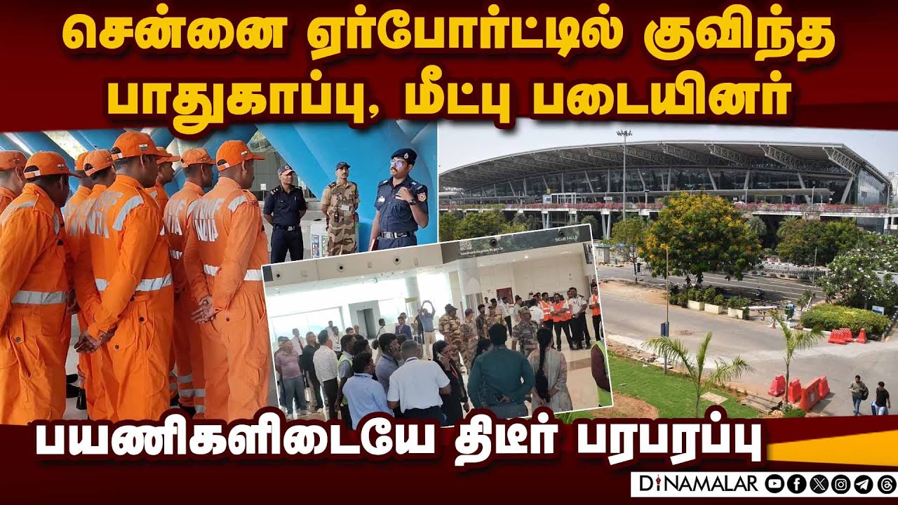 சென்னை ஏர்போர்ட்டில் நடந்த போர்க்கால ஒத்திகை | Emergency mock drill | Chennai airport | India stri