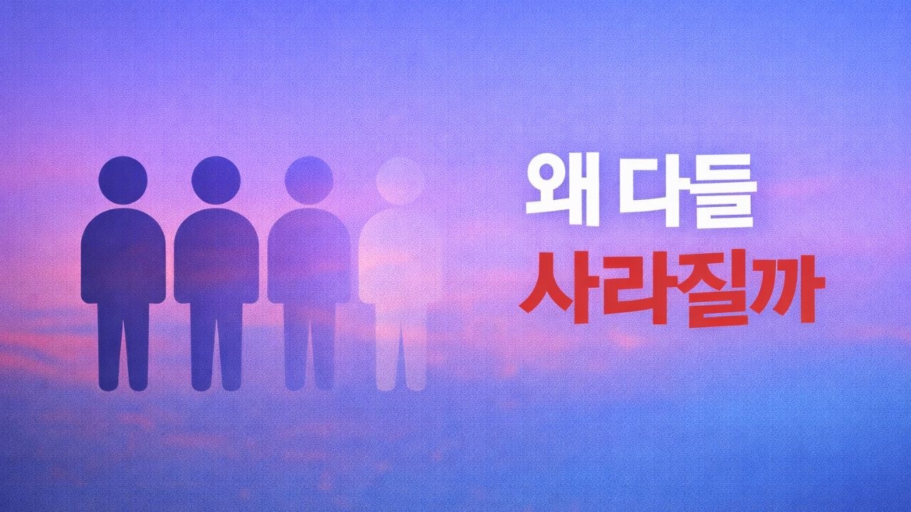 중장년이 되면 친구가 사라지는 이유