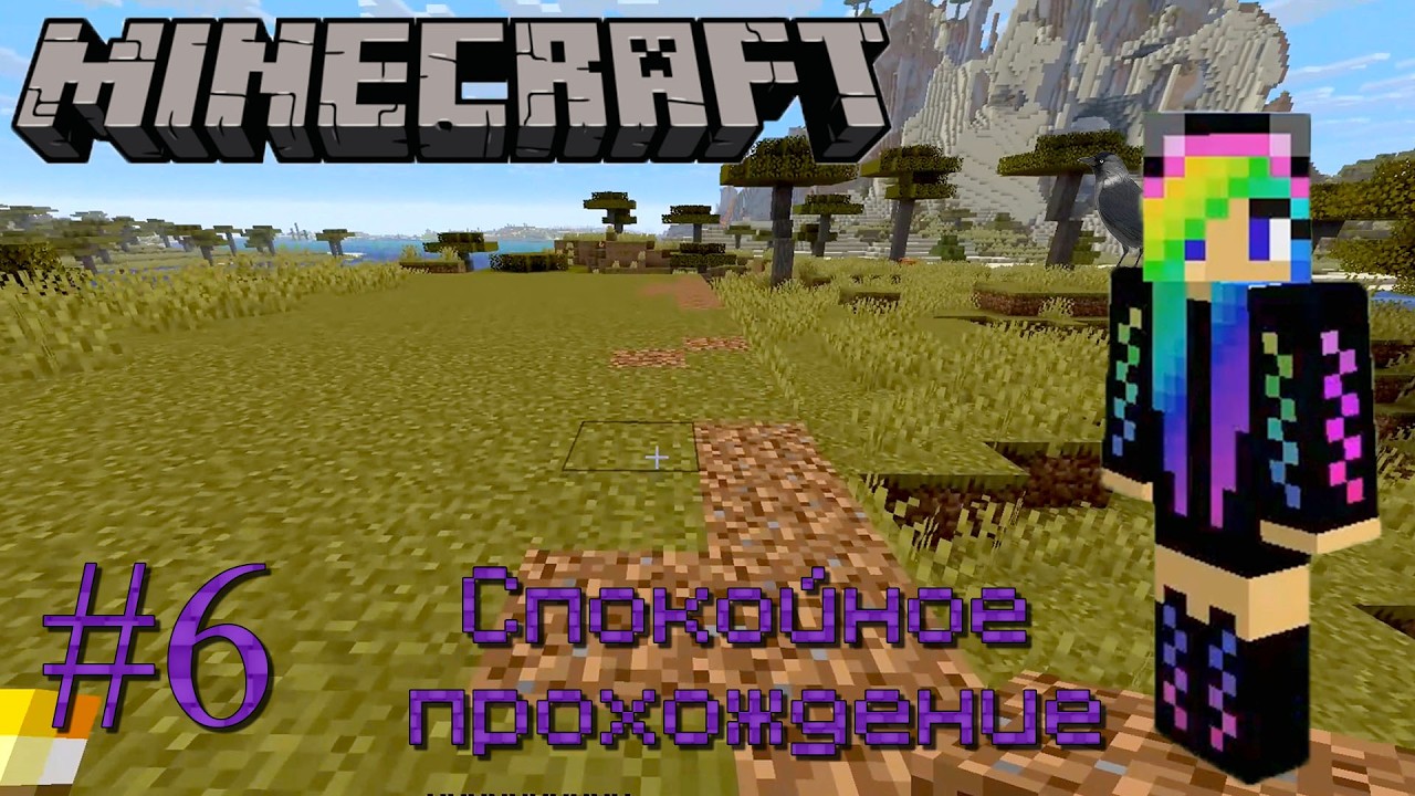 Ванильный Minecraft Спокойное прохождение #6 Не дают спокойно копать