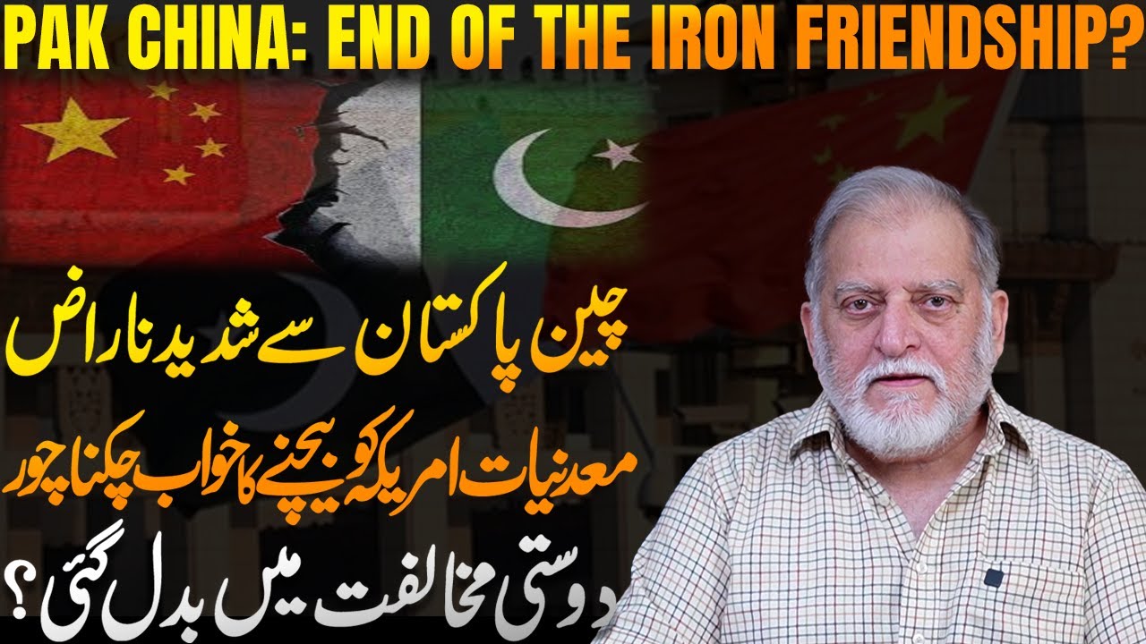 China Angry at Pakistan | The Hidden Reason Behind the Sudden Rift | Orya Maqbool Jan