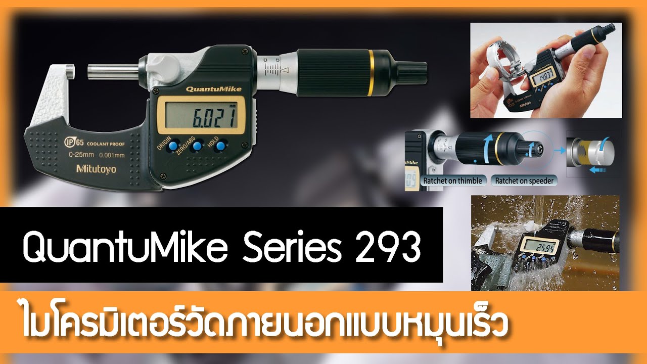 MITUTOYO - QuantuMike IP65 Digimatic Micrometer | JSR GROUP