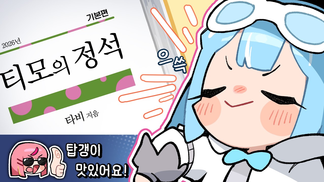 상대 탑 스트레스 많이 받을 거야 ㅋㅋ