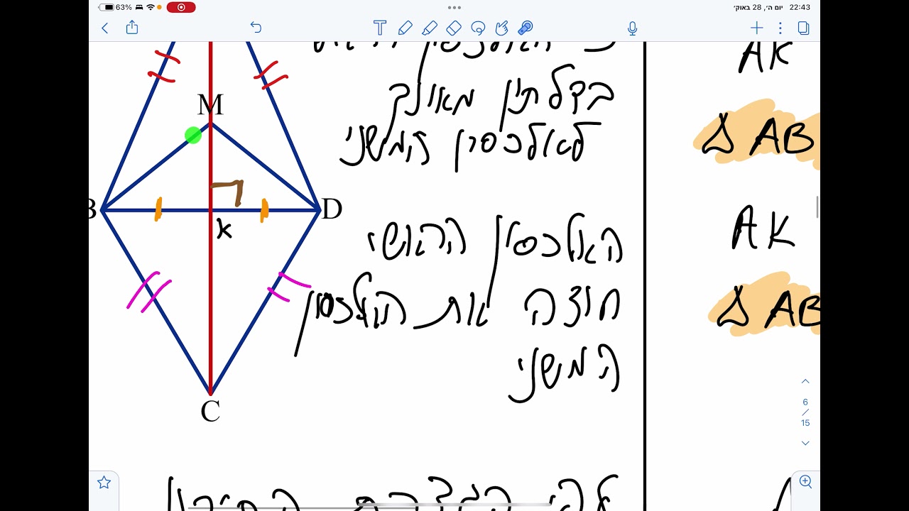 דלתון שאלת הוכחה, שיעורי בית חובה כיתה ט׳ 2021