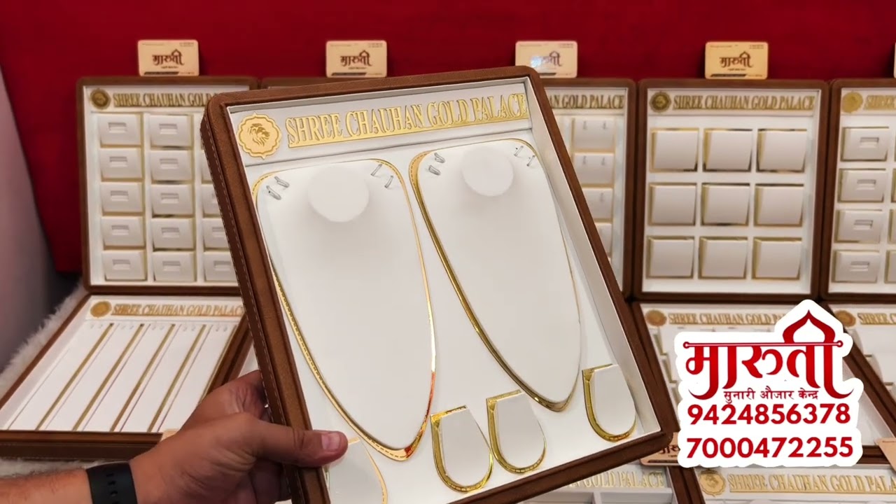 GOLD JEWELLERY DISPLAY TRAY | GOLD SHOWROOM DISPLAY TRAY | 9424856378