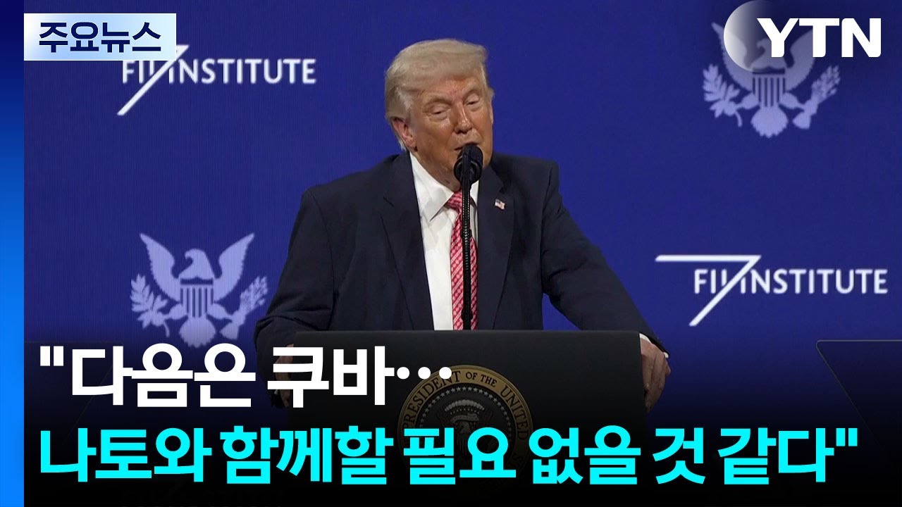트럼프 