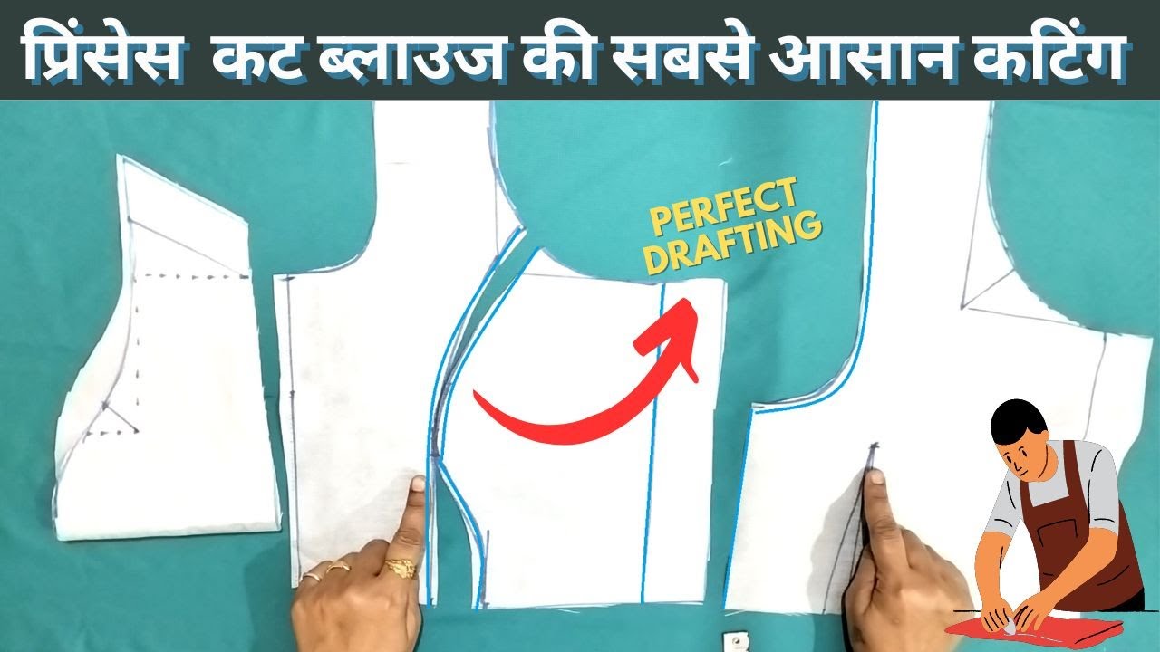 प्रिंसेस कट ब्लाउज की सबसे आसान कटिंग | Princess cut Blouse perfect cutting for Beginners