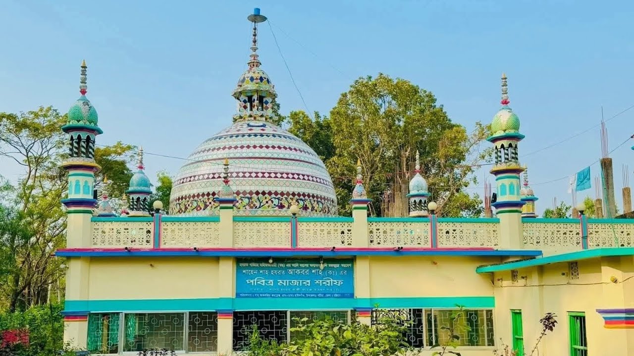 হযরত আকবর শাহ্ (রা) রওজা শরীফ। পটিয়া, চট্টগ্রাম। 