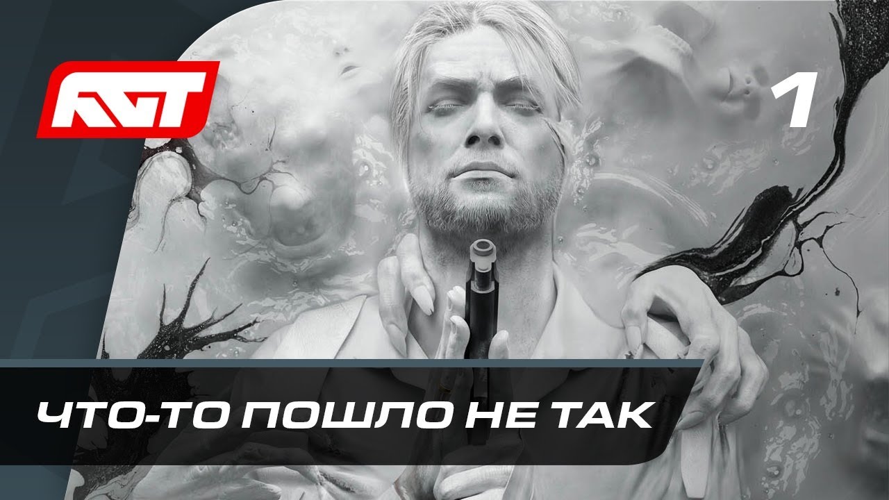 Прохождение The Evil Within 2 &mdash; Часть 1: Что-то пошло не так