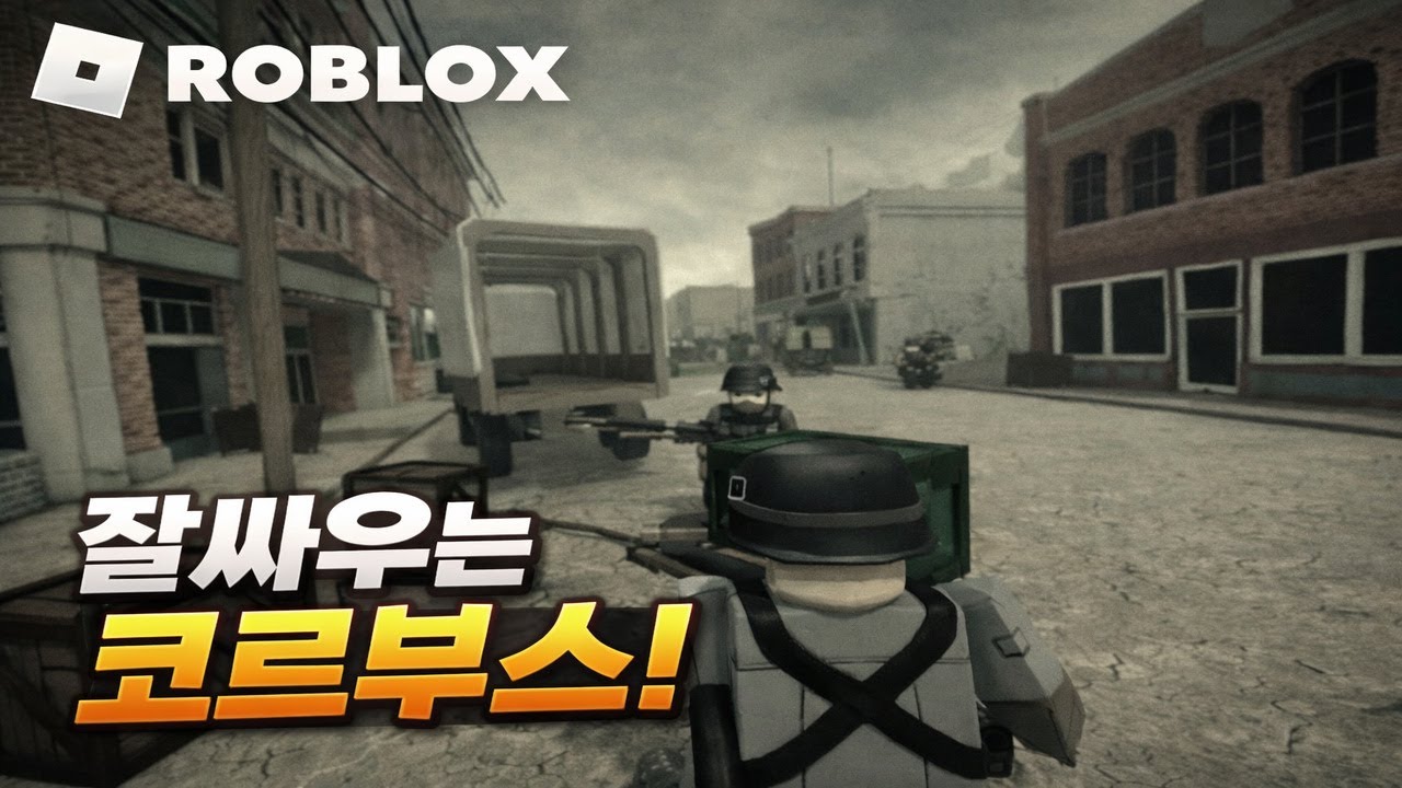 잘싸우는 CORVUS병사들 - BLACKTON [로블록스 센타우라]