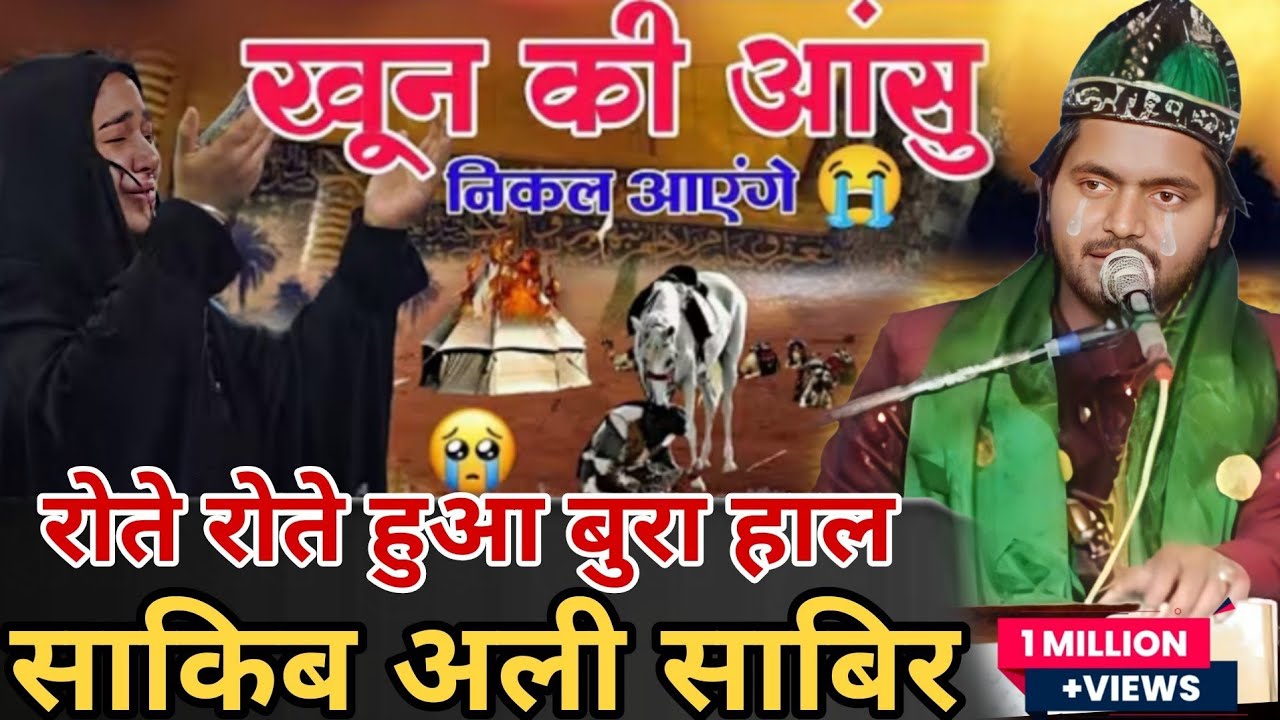 खून के आंसू निकल आए शहादत पड़ते पड़ते Saqib Ali Sabri Qawwali saqib ali sabri ramzan nai qawwali 