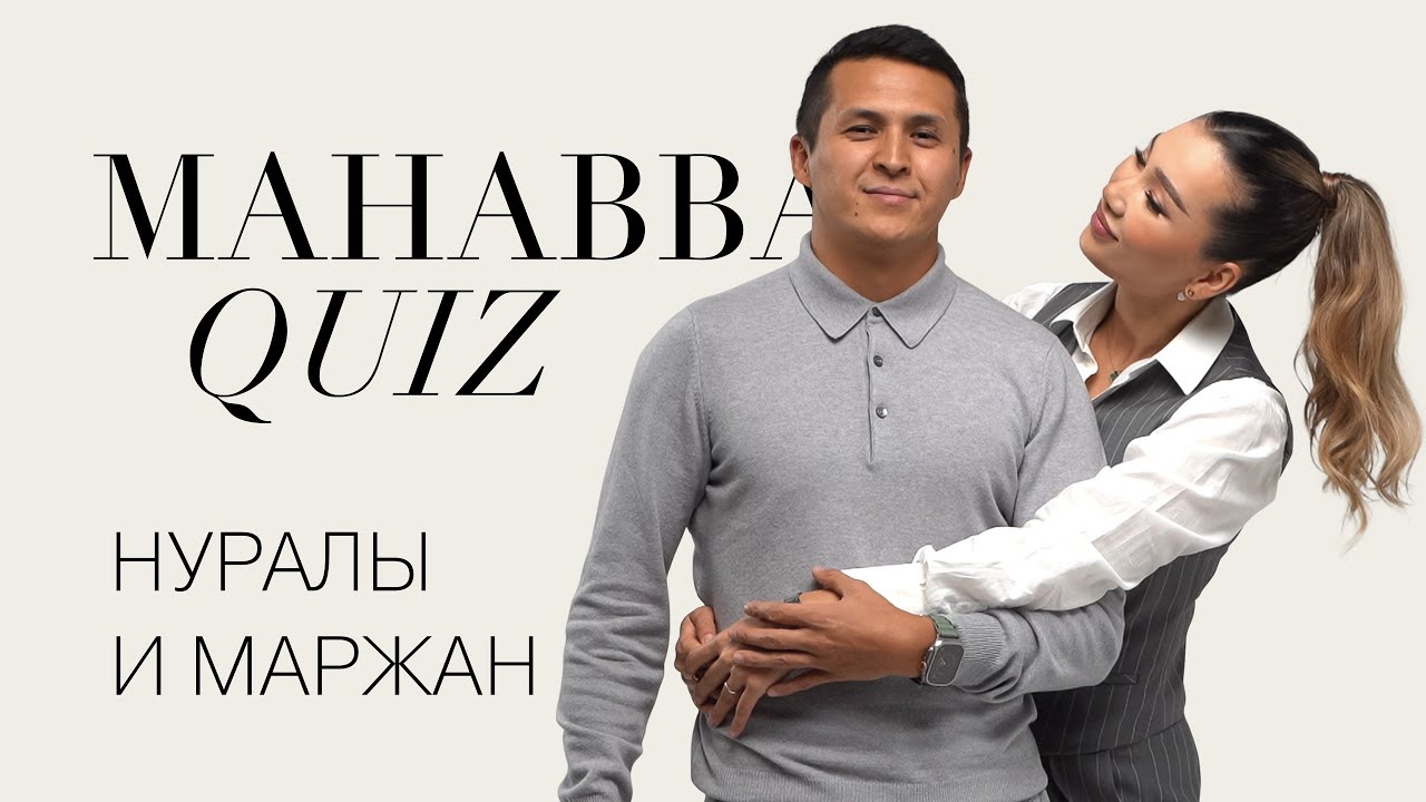 «Спустя 15 лет брака не успеваю с ней наговориться» | ELLE Kazakhstan