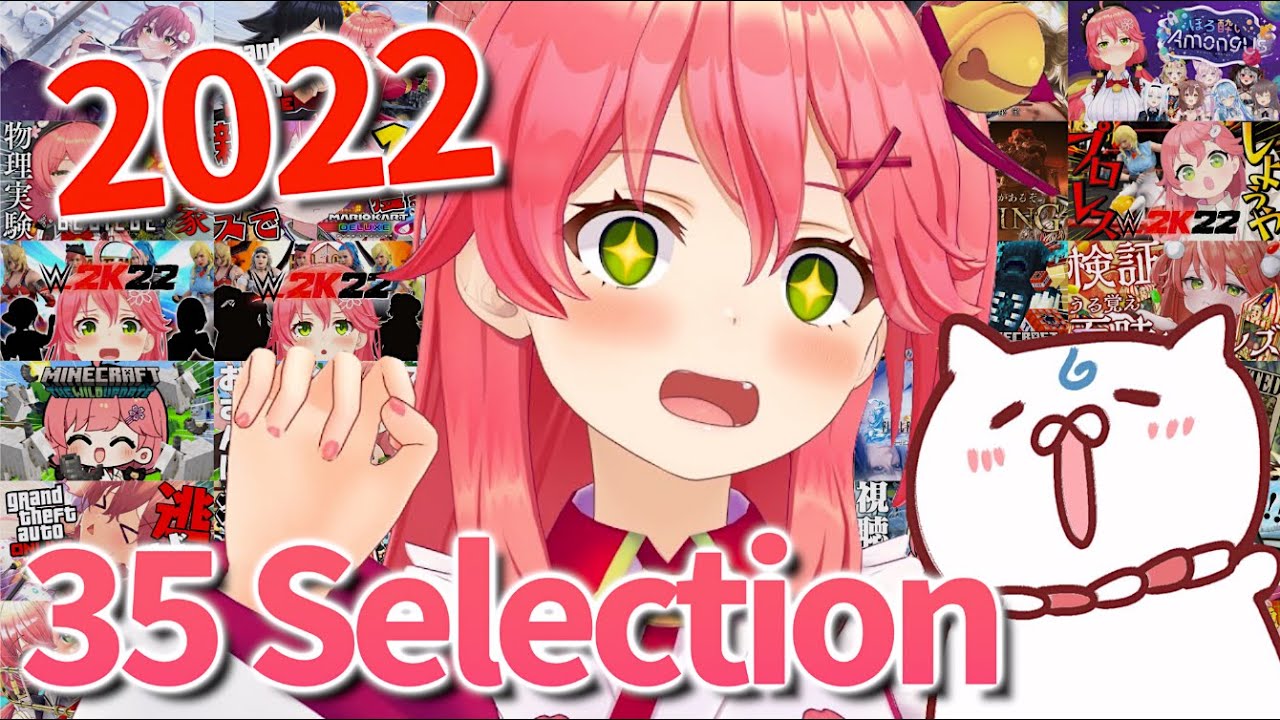 35 Highlight Scenes of Sakura Miko, Loved by the God of Laughter 2022 [hololive/ Eng sub]