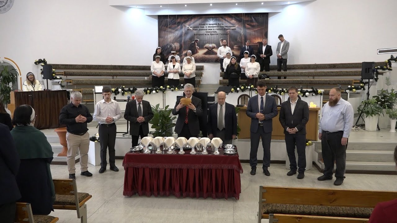 Служение 04 января 2026 года. Вечеря Господня. Церковь ЕХБ 