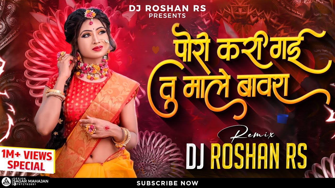 Pori Kari Gai Tu Male Bawra (Yogesh Ni Pawri) | पोरी करी गई तु माले बावरा | #remix @Dj_Roshan_RS