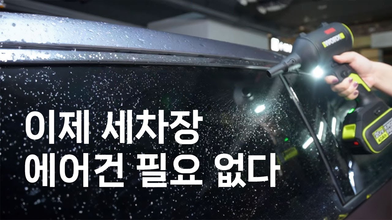 웍스 WU093 작고 가벼운데 바람이 왜 이렇게 쎄냐?!