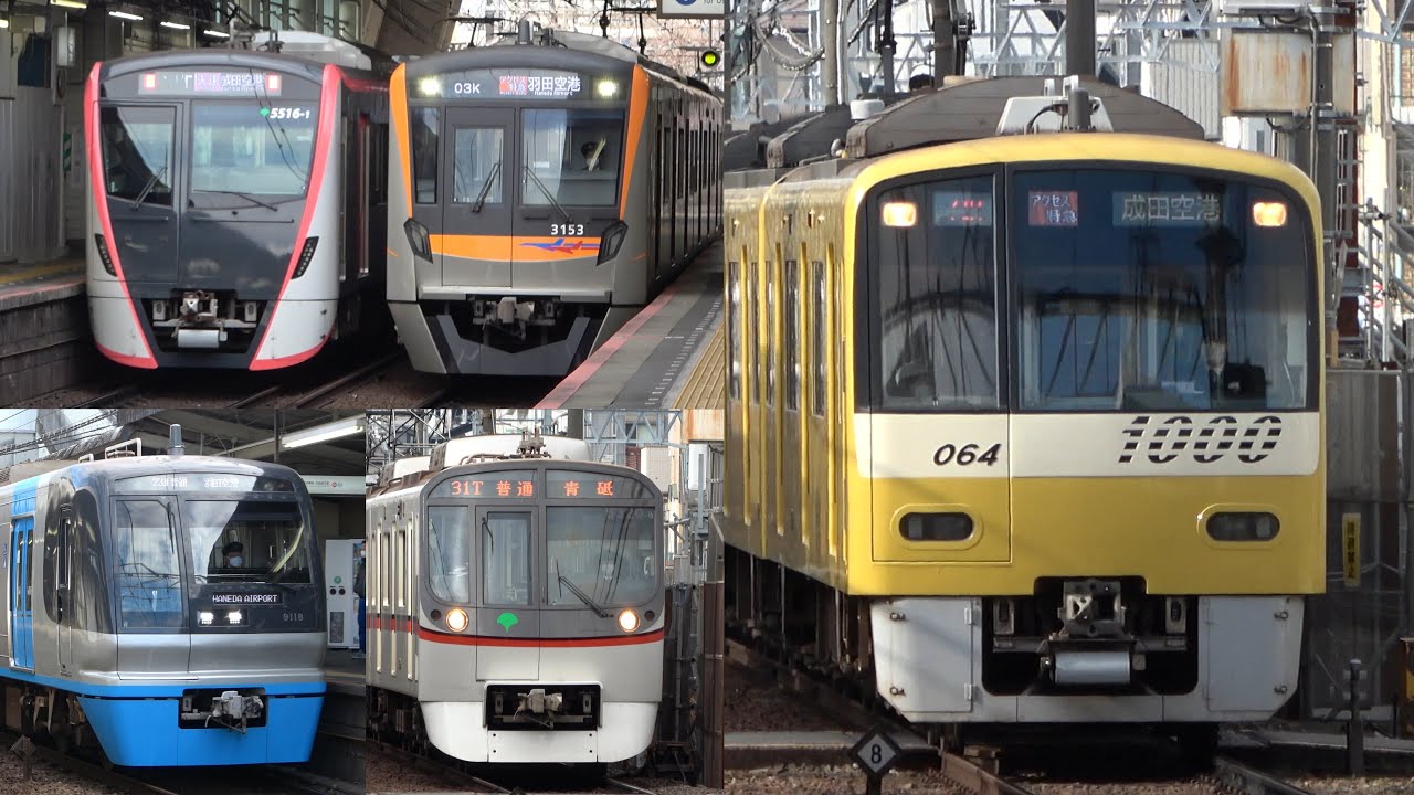 【4K】響くVVVFサウンド！京急600形・1000形・京成3100形・3000形・3700形・都営5300形・5500形・北総9100形・9200形・9800形 到着出発通過シーン 京成立石駅にて