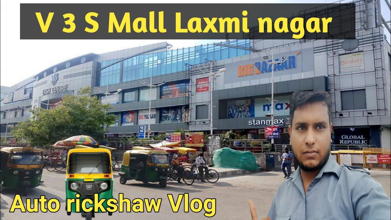 V3s Mall Laxmi nagar | Nirman Vihar Mall Explore | Delhi Auto rickshaw Vlog