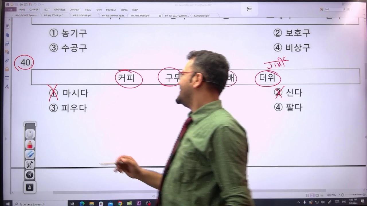 6th July 2023 Tuesday EPS-TOPIK Online Class | Question Bank Solution Class