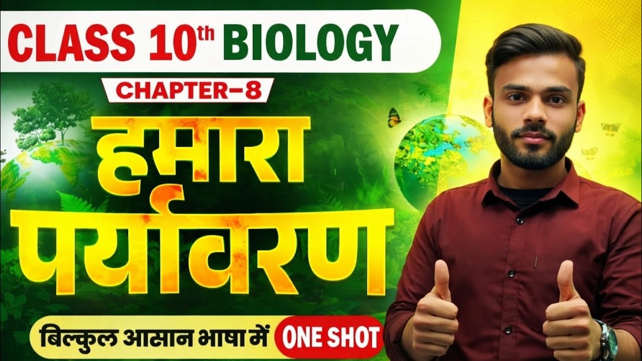 Class 10 Biology Chapter 8 | हमारा पर्यावरण Part 2 | Bihar Board 2026-27 Full Explanation