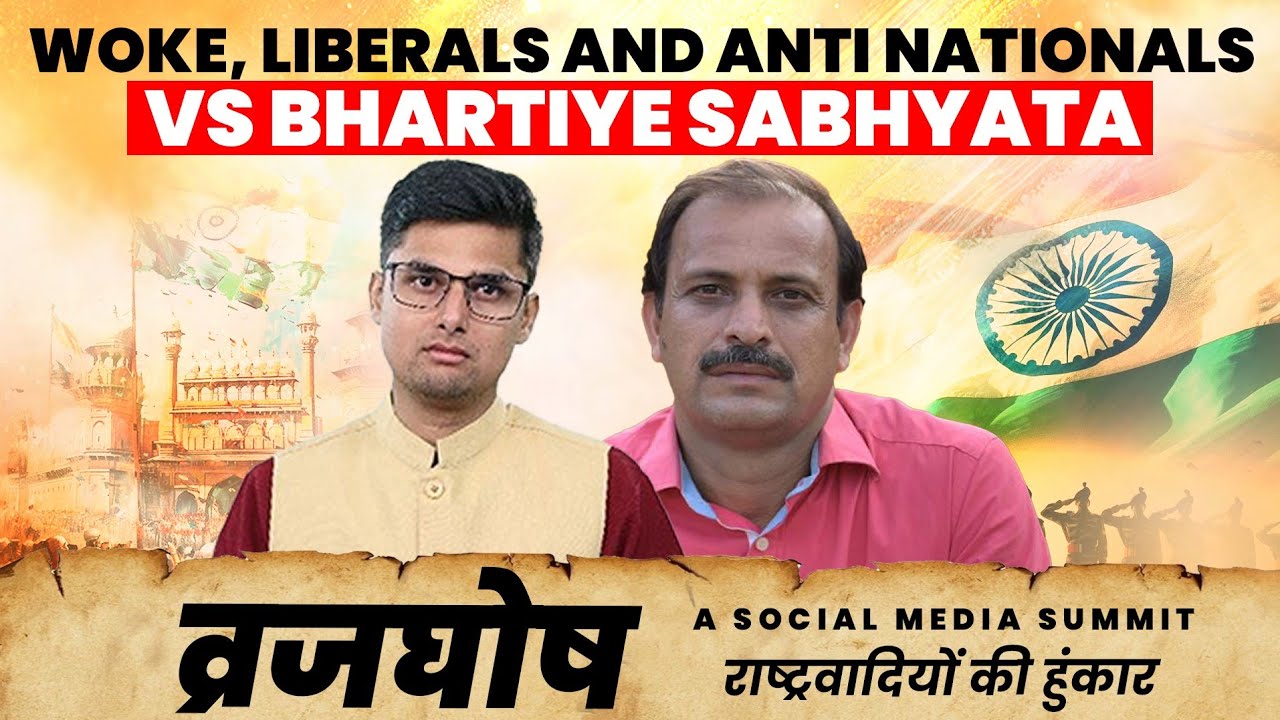 Woke, Liberals and Anti Nationals vs Bhartiye Sabhyata | Anupam K Singh, DhirendraPundir