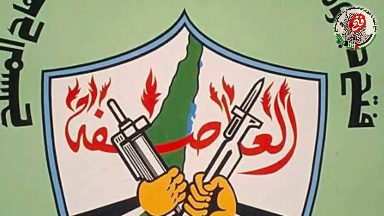يافدائي خلي رصاصك صايب اغاني الثورة الفلسطينية قديمة