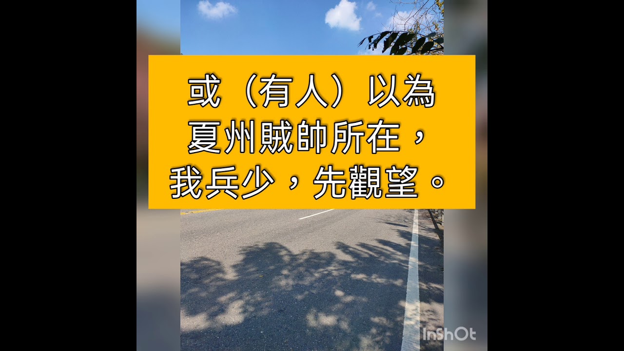 夢溪筆談卷十三權智 238條 李繼隆