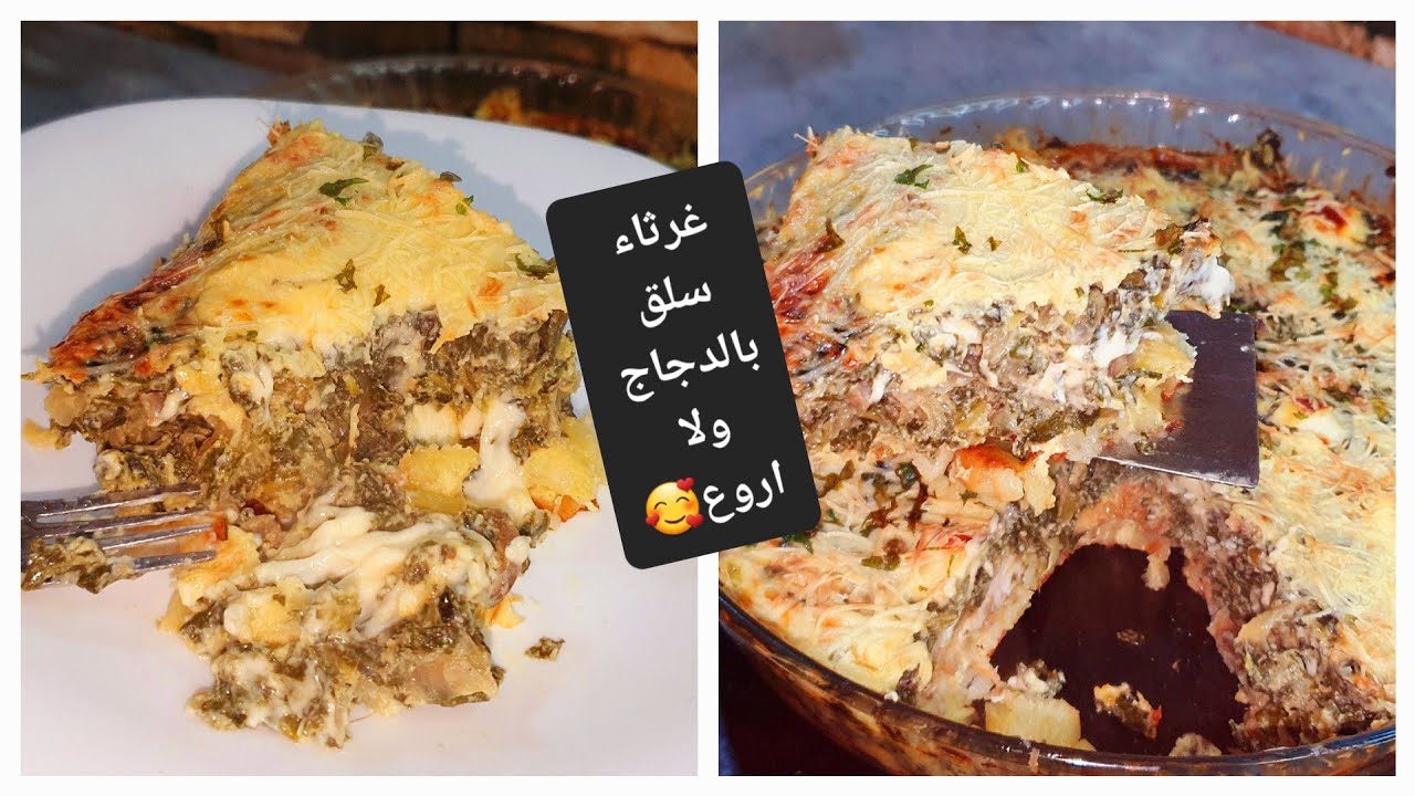 غرثاء سلق وبطاط بدجاج تحضروه في دقائق واستمتوعو بالبنة ديالو صدقوني رايحين تهبلو علي لبنة تاعو