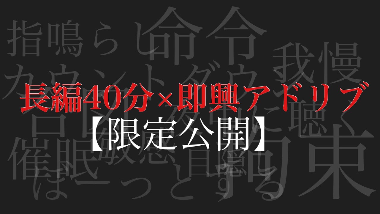 【脳イキ実験アドリブ】敬語の彼に囁かれ強制脳イキさせられる【黒3Dio asmr シチュエーションボイス】