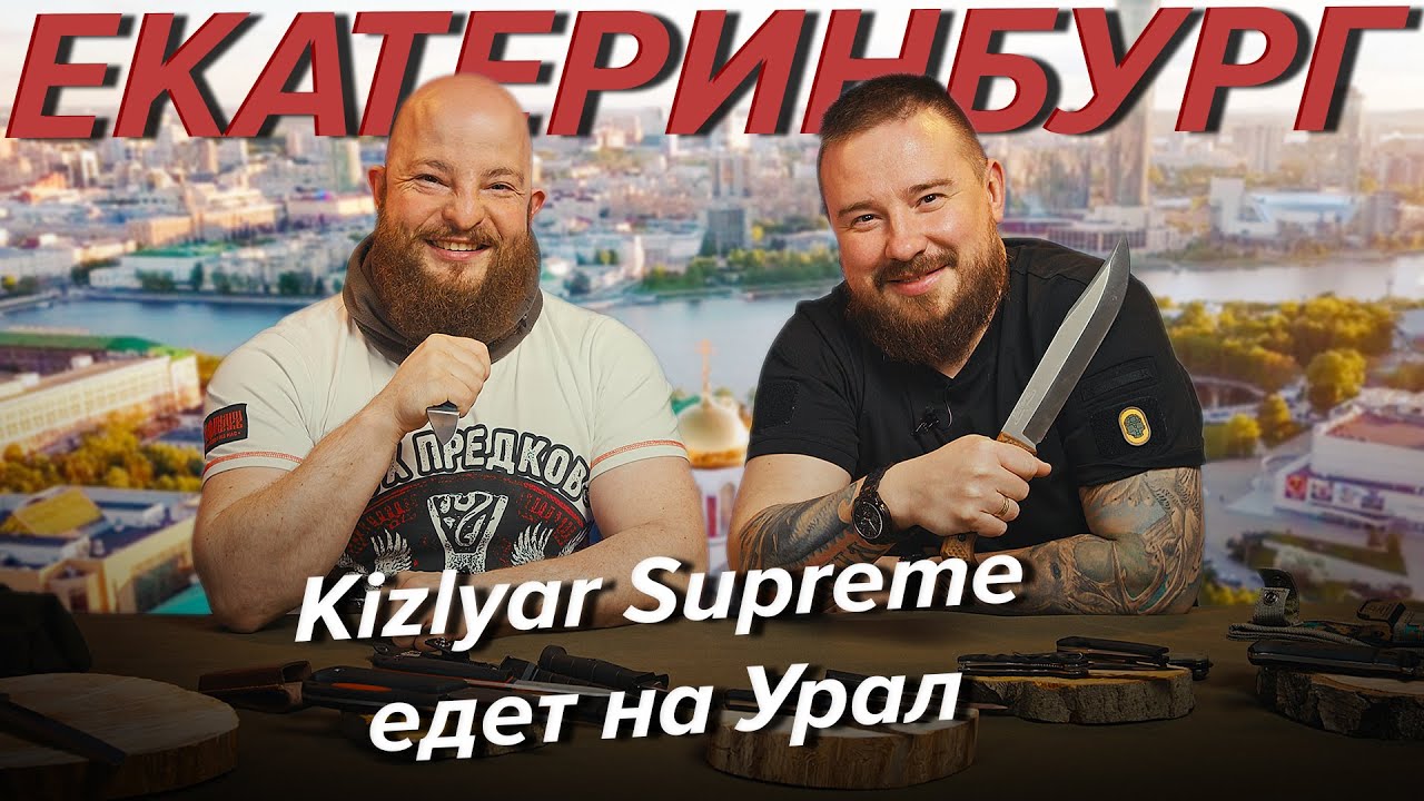 Виктор Агре про Зарубу, новинки и Клинок на Урале