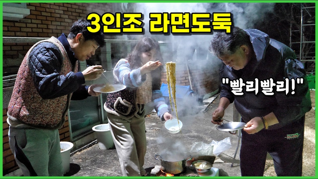 한밤중에 몰래먹는 라면의 맛!