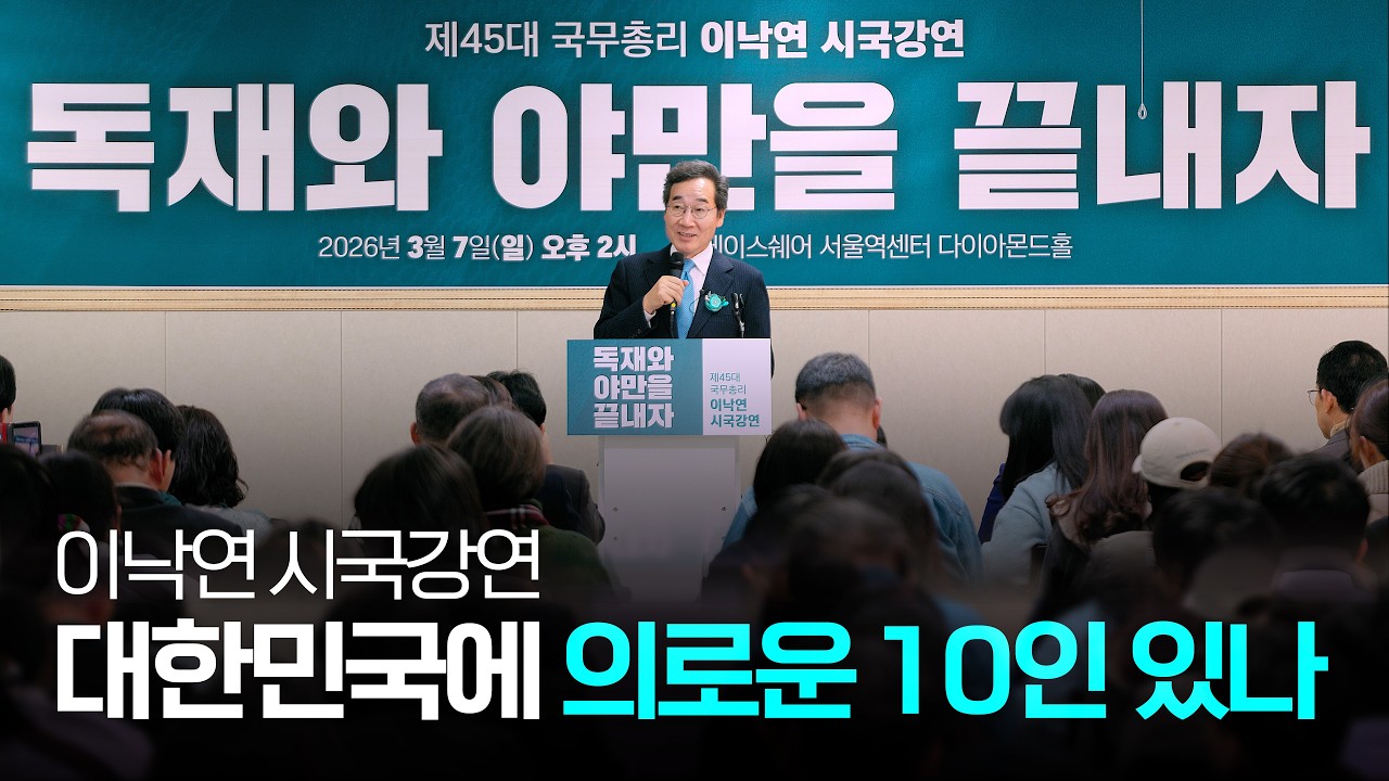 우리 세대는 역사에 죄를 짓고 있다