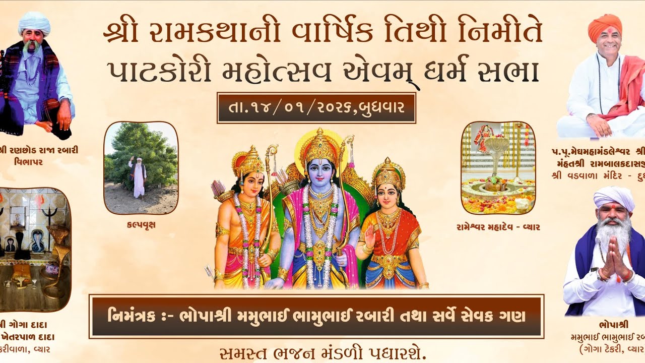 || vyar gam aaradhi vani ||