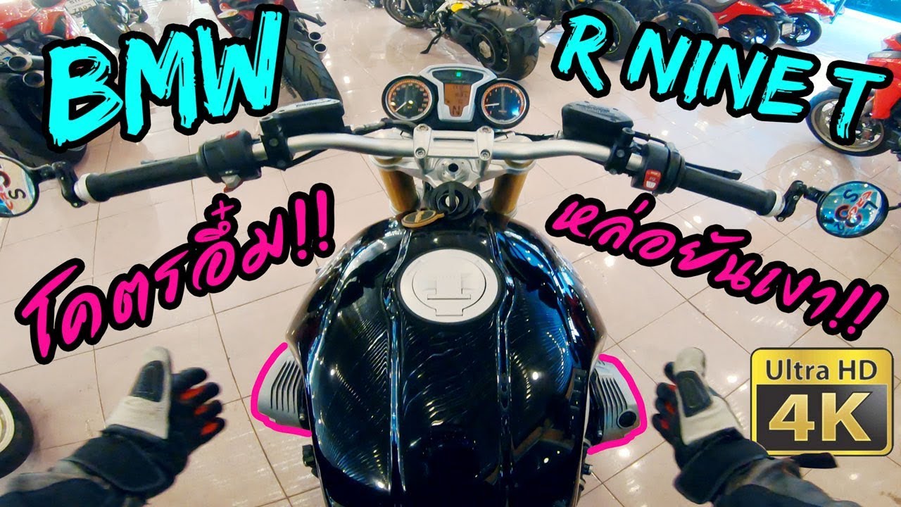 มาฟังเสียงกันชัดๆ BMW R nineT ให้ท่อเดิมเป็น Akrapovic จากโรงงานเลย!