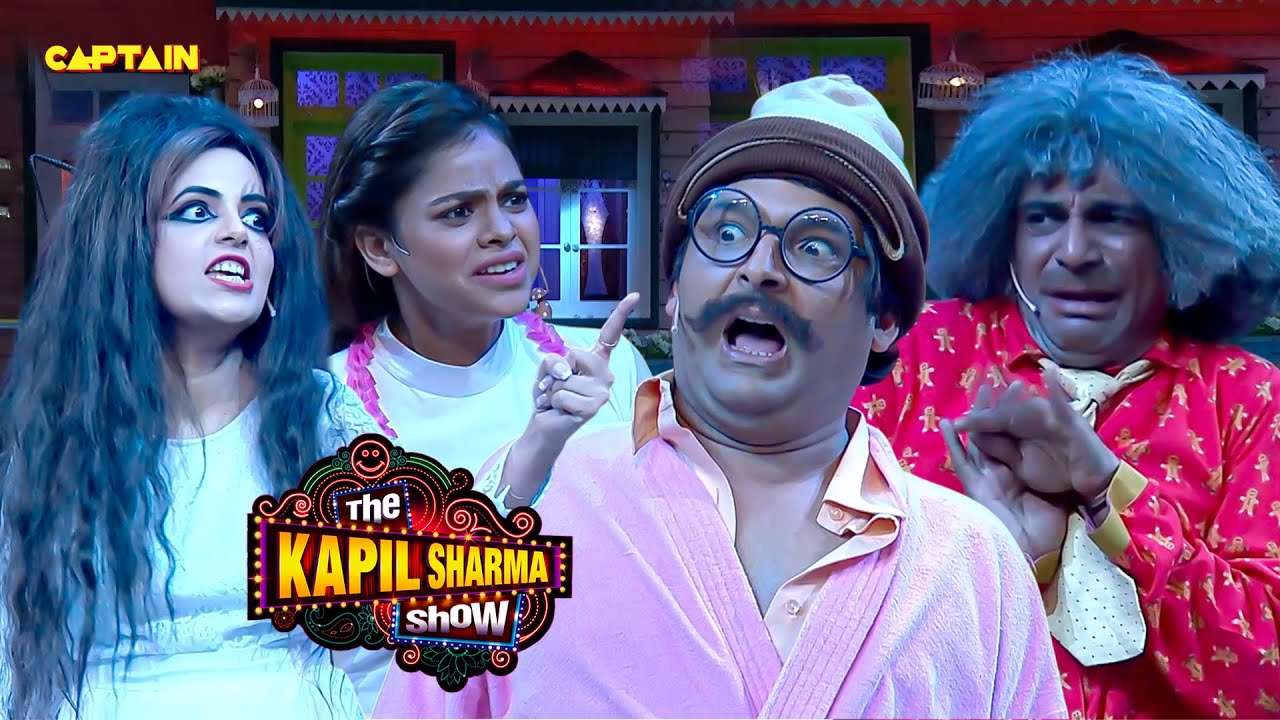 चुड़ैल ने की अरोड़ा और डॉ. गुलाटी की खटिया खड़ी | The Kapil Sharma Show S1 | Full Episode |