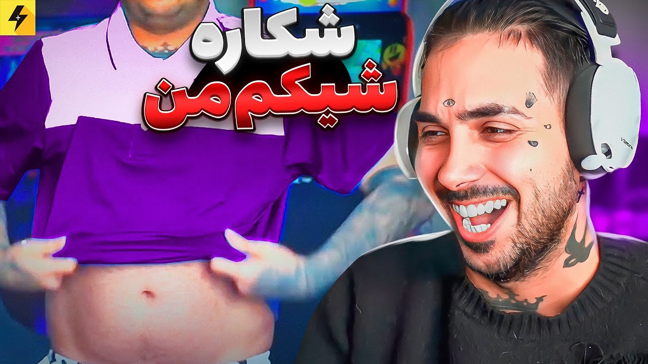 میم‌ها و توئیت های‌عجیب 😂 اسکرین شات از شکم من