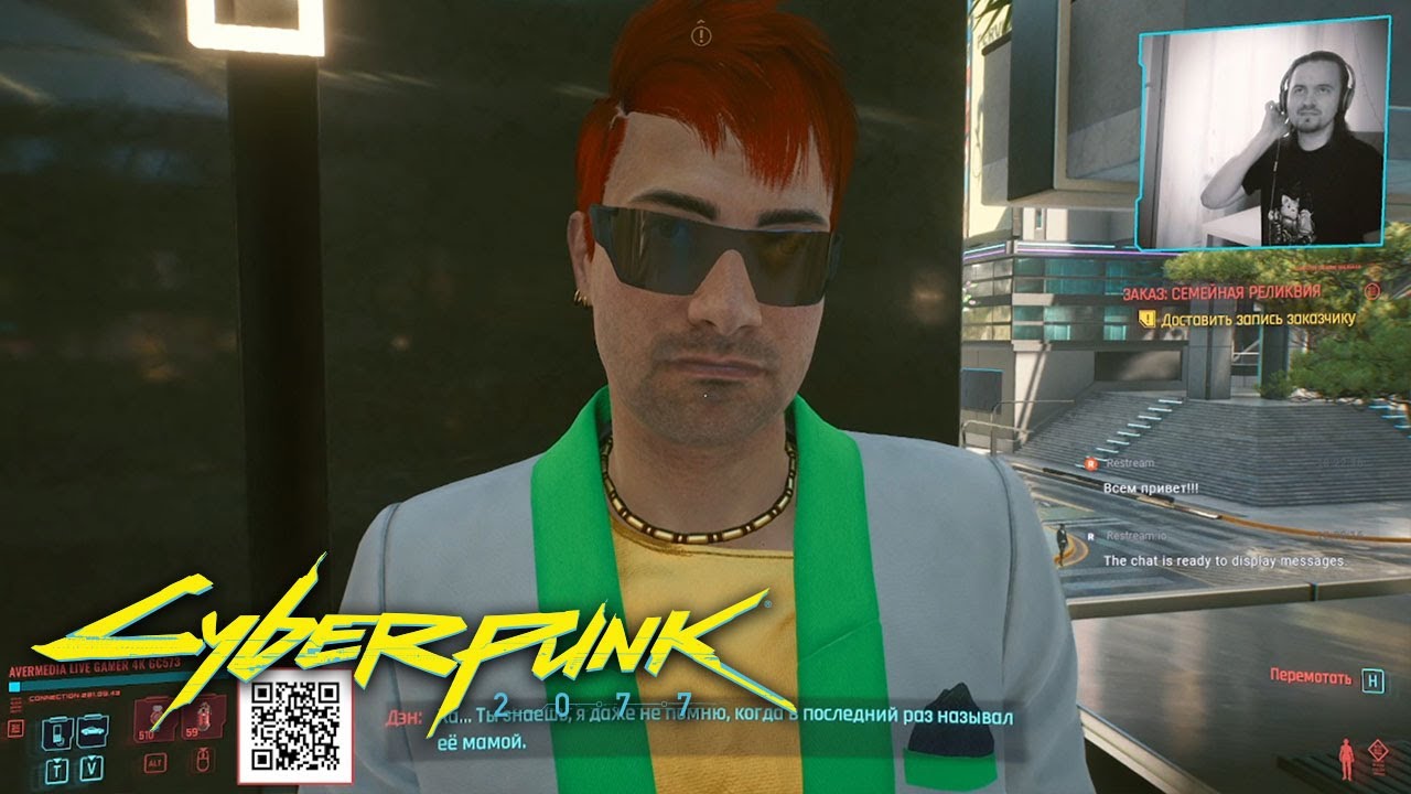Cyberpunk 2077: Реликвия Сильверхенда #1