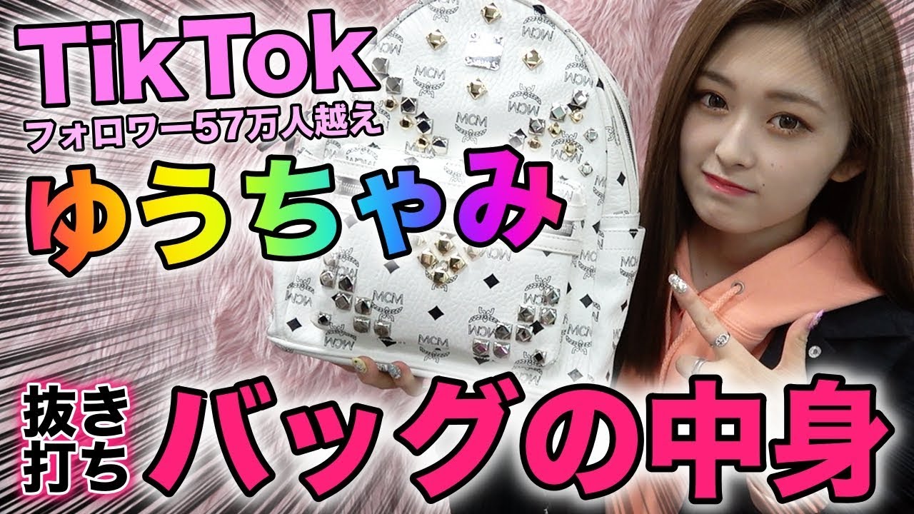 【抜き打ち】超超超高級な財布を所持！そしてあの人気キャラのモノマネも披露！【Popteen】