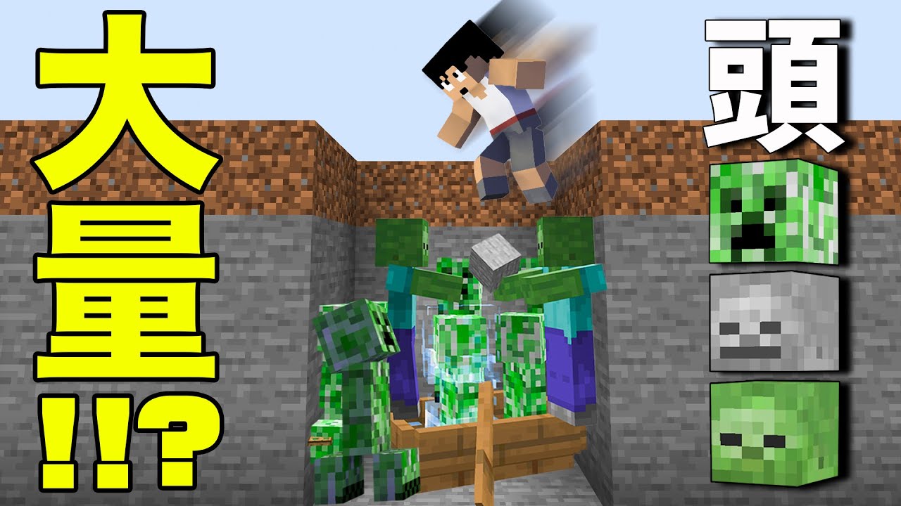 絶体絶命！！頭を大量GETするために敵だらけの穴に飛び込む！！ PART97【マイクラ】