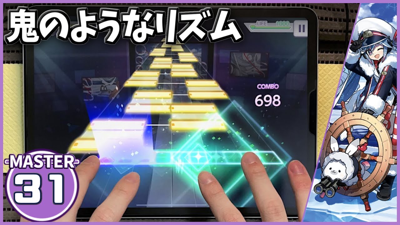 【プロセカ】君色マリンスノウ[MASTER 31]【ALL PERFECT】【プロジェクトセカイ カラフルステージ feat.初音ミク】