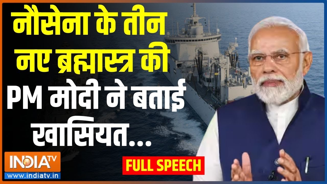 PM Modi Navy Dockyard Speech : नौसेना के तीन ब्रह्मास्त्र..बनेंगे दुश्मन का काल | INS Surat | Mumbai