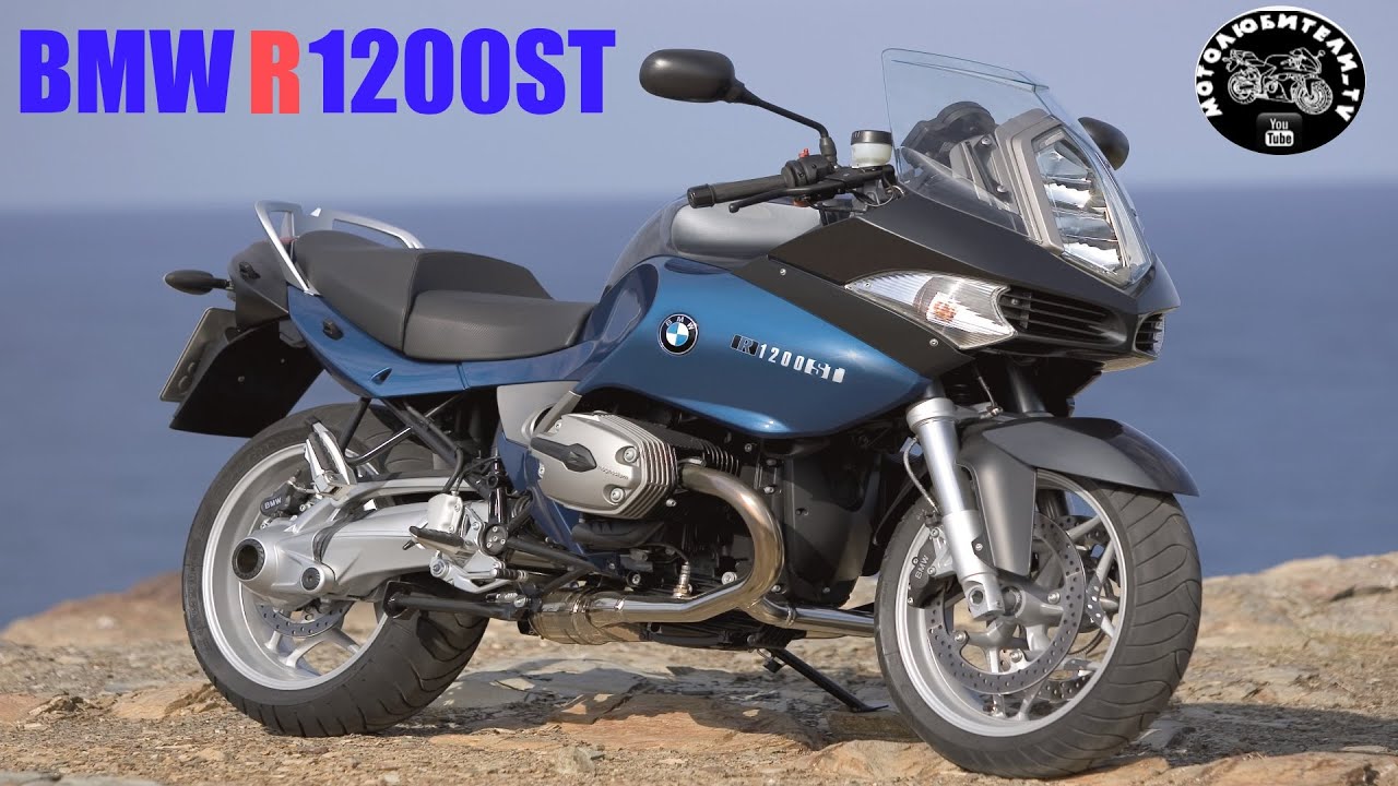 Обзор мотоцикла BMW R1200ST.