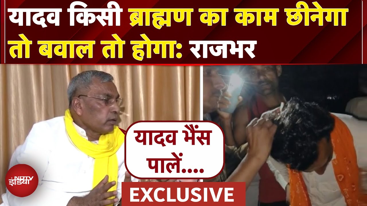 OP Rajbhar Exclusive | ब्राह्मणों का हक मार रहे हैं यादव: ओमप्रकाश राजभर | Etawah Kathavachak News