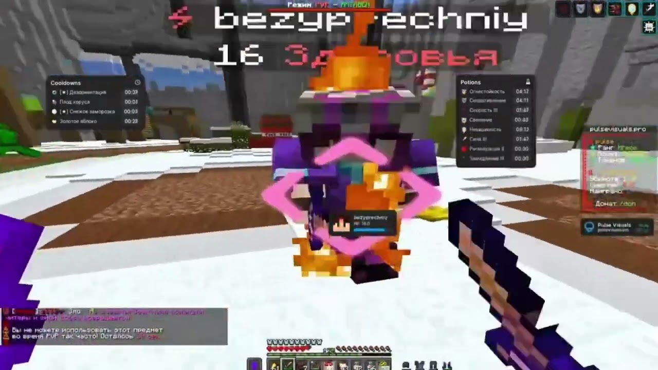 PVP FUNTIME || KILL ROMAN-OXAE || TALI CCCR || VYZEE [MELODIC PART EXTENDED]
