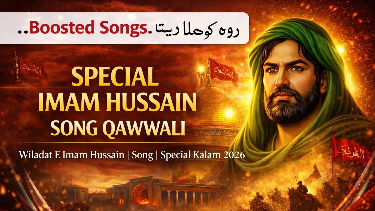 hussain Wiladat  Special Imam Hussain Qawwali | Wiladat & Shahadat Kalam 2026 