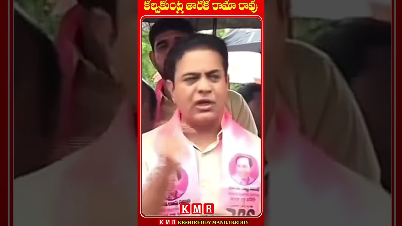 KTR FIRE ON CONGRESS PARTY || KMR #brsparty #ktr #fire #on #congress