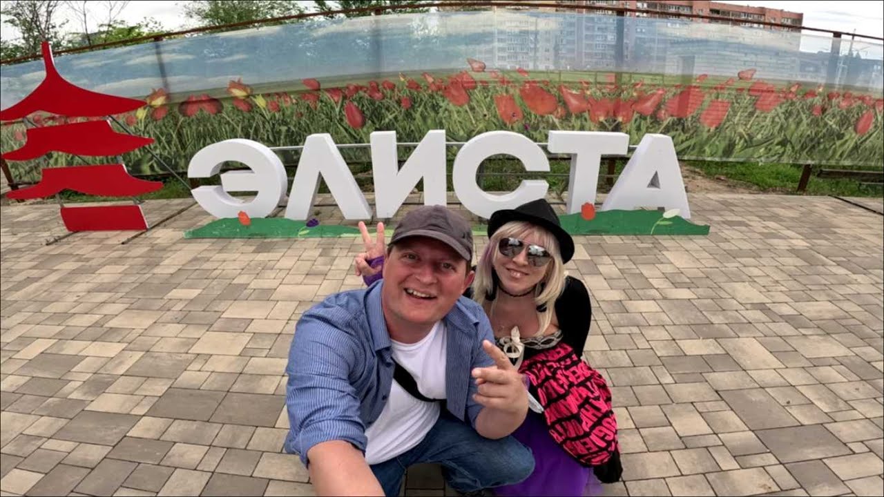 Калмыкия: Элиста глазами туриста
