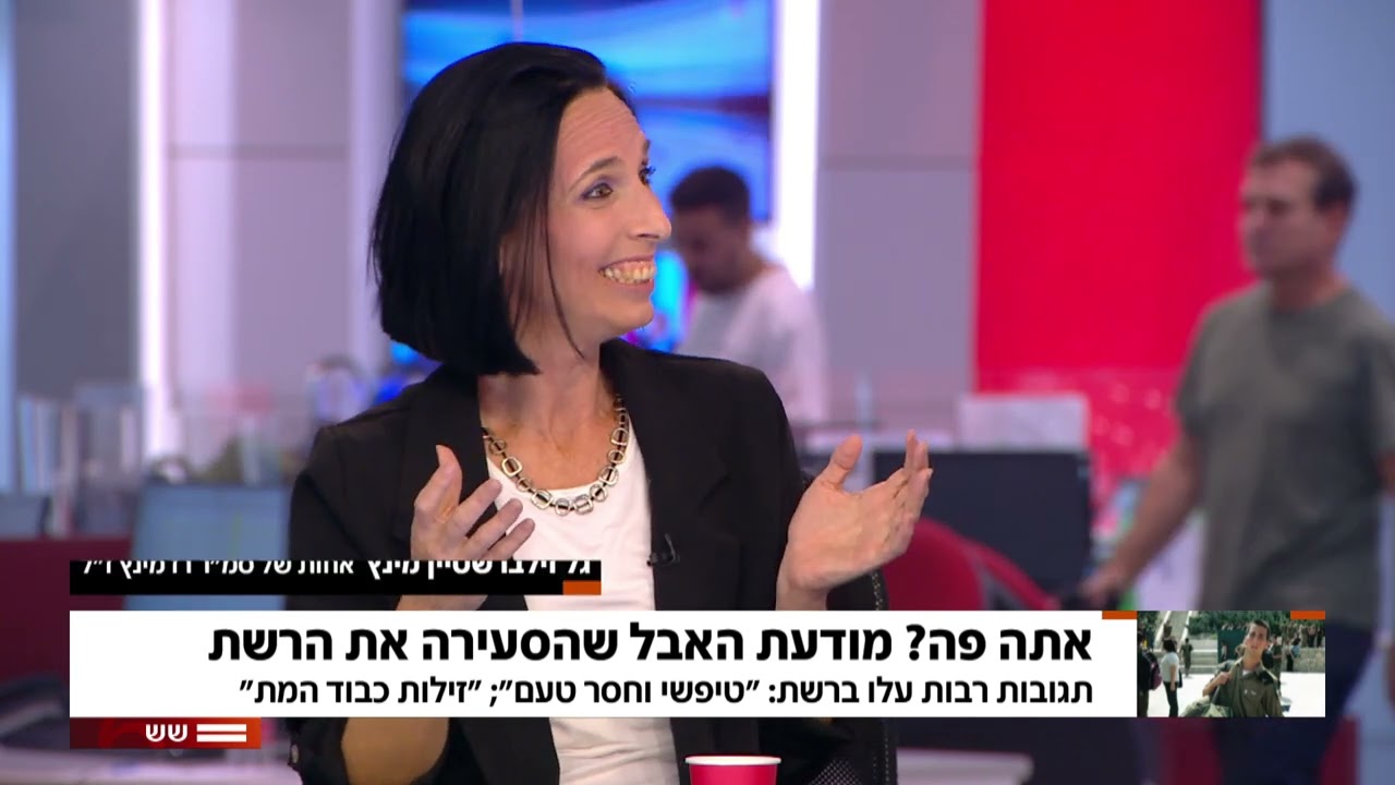 גל זילברשטיין, אחות של רז, בראיון לעודד בן עמי - נובמבר 2022